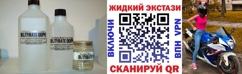Бутират вода  Шелехов 