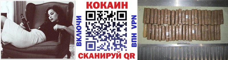 Cocaine Колумбийский  хочу наркоту  гидра зеркало  Шелехов 