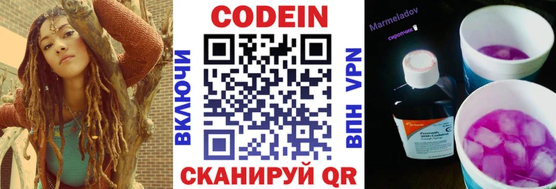 Кодеин Purple Drank  Шелехов 