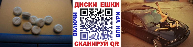Экстази диски  Шелехов 