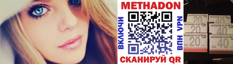 Метадон VHQ  гидра как войти  Шелехов 